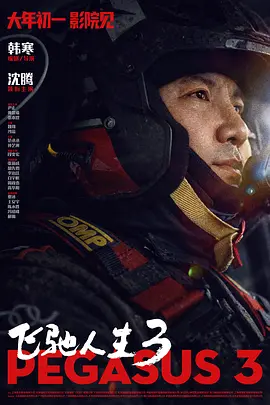 杨晨晨剧情